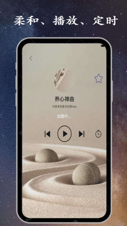 测试睡眠质量的app哪个好 睡眠检测的软件下载推荐截图