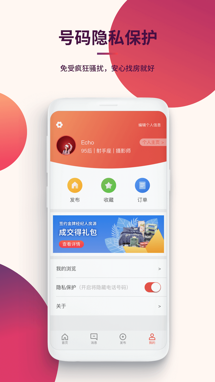 无中介租房app排行 经典的租房APP排行榜截图