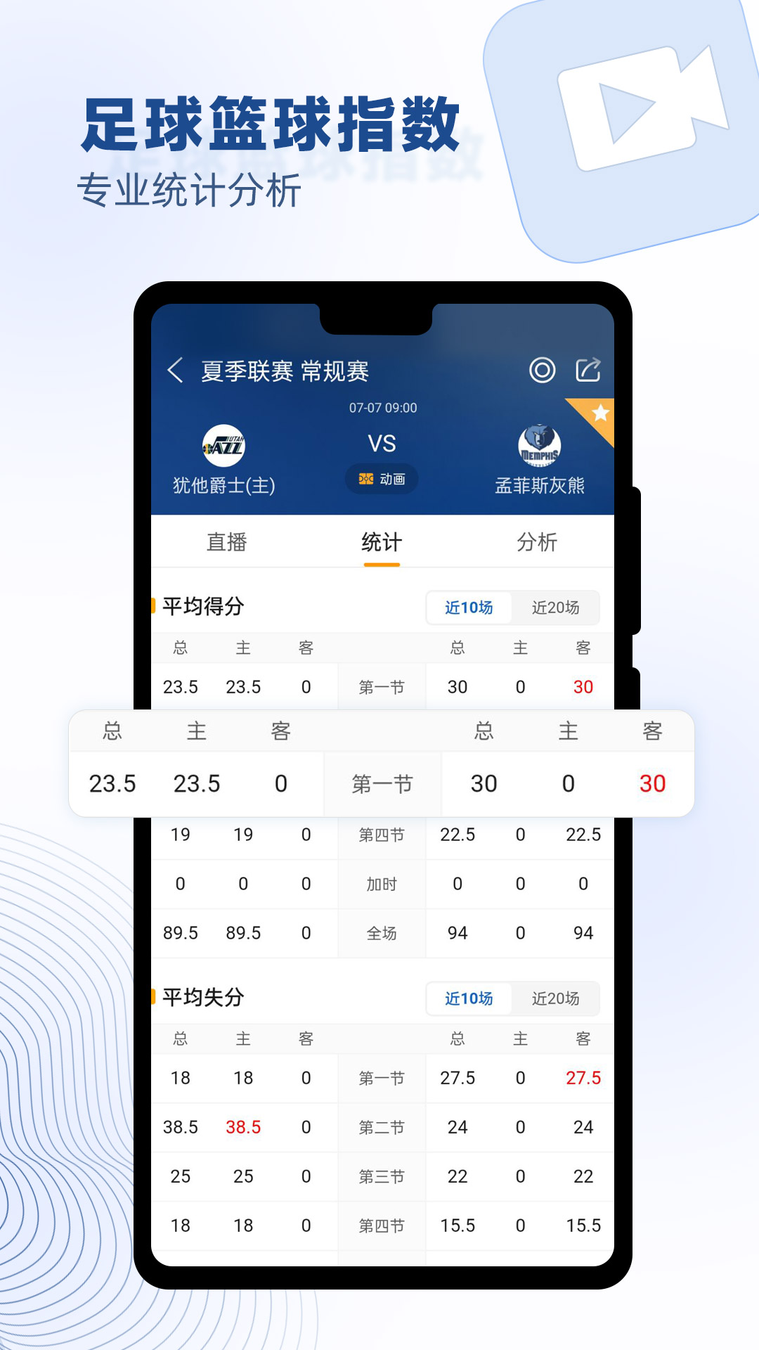 免费观看篮球比赛的app有哪些 好用的篮球比赛观看软件合集截图