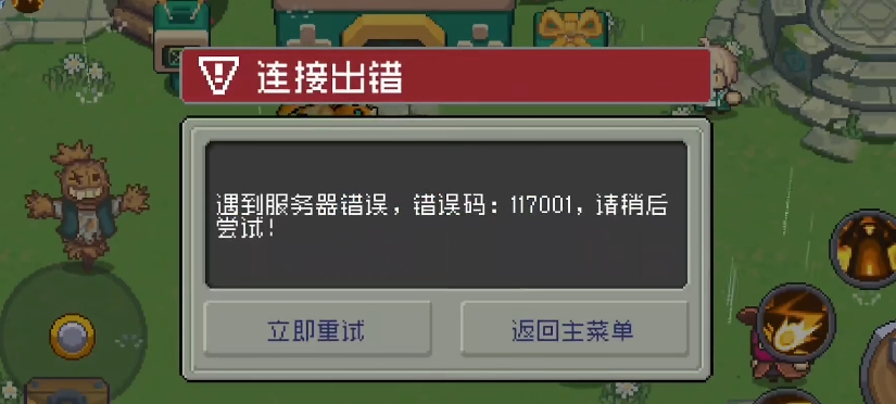 元?dú)怛T士前傳進(jìn)度條卡在80怎么辦 元?dú)怛T士前傳進(jìn)度條卡在80解決方法截圖