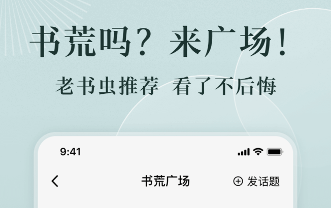 全网小说免费阅读app推荐 小说阅读软件有什么截图