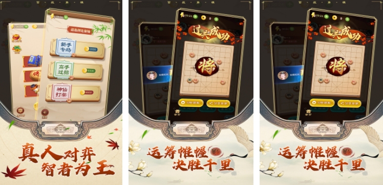 象棋單機游戲有哪些2023