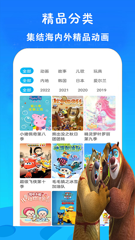 儿童动画片app免费推荐