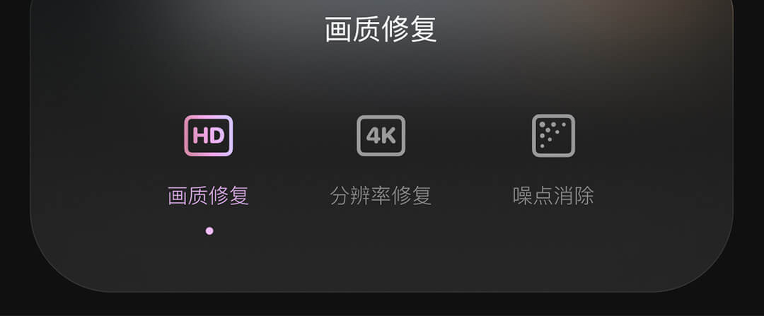 什么软件能把视频变清晰 把视频变清晰的软件排行榜截图