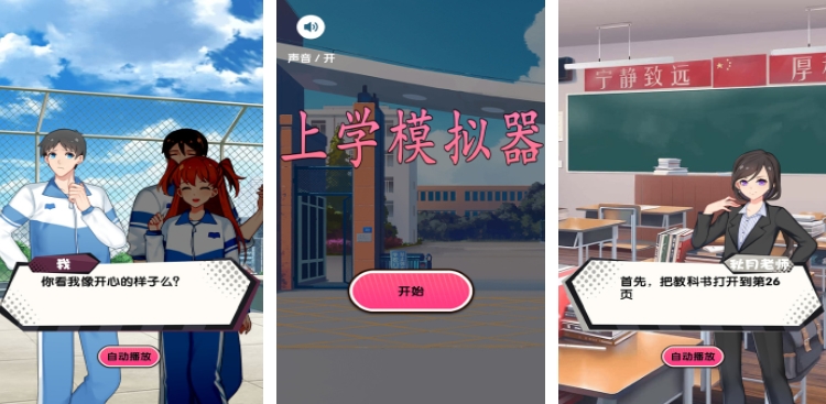 模擬游戲手機版有哪些2023