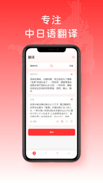 蒙语翻译软件有哪些 好用的翻译工具排行榜	截图