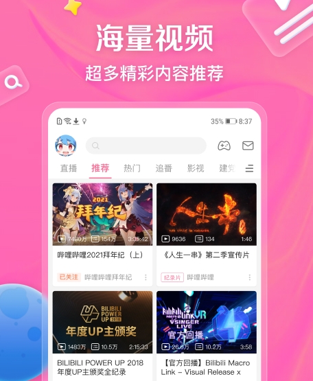 哈哈哈哈哈在哪个app可以看 手机看电影软件有哪些截图