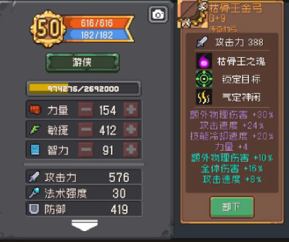 元气骑士前传枯骨王套装效果怎么样 元气骑士前传枯骨王套装效果介绍截图