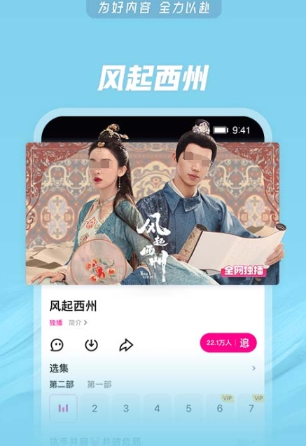 十大免费看电视app有哪些 热门的免费看电视软件合集截图