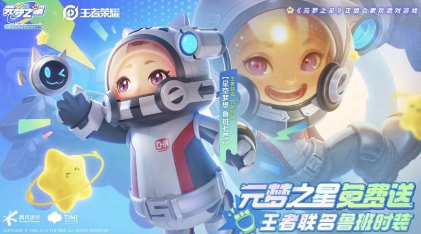 元夢(mèng)之星魯班皮膚介紹 元夢(mèng)之星魯班皮膚怎么樣截圖
