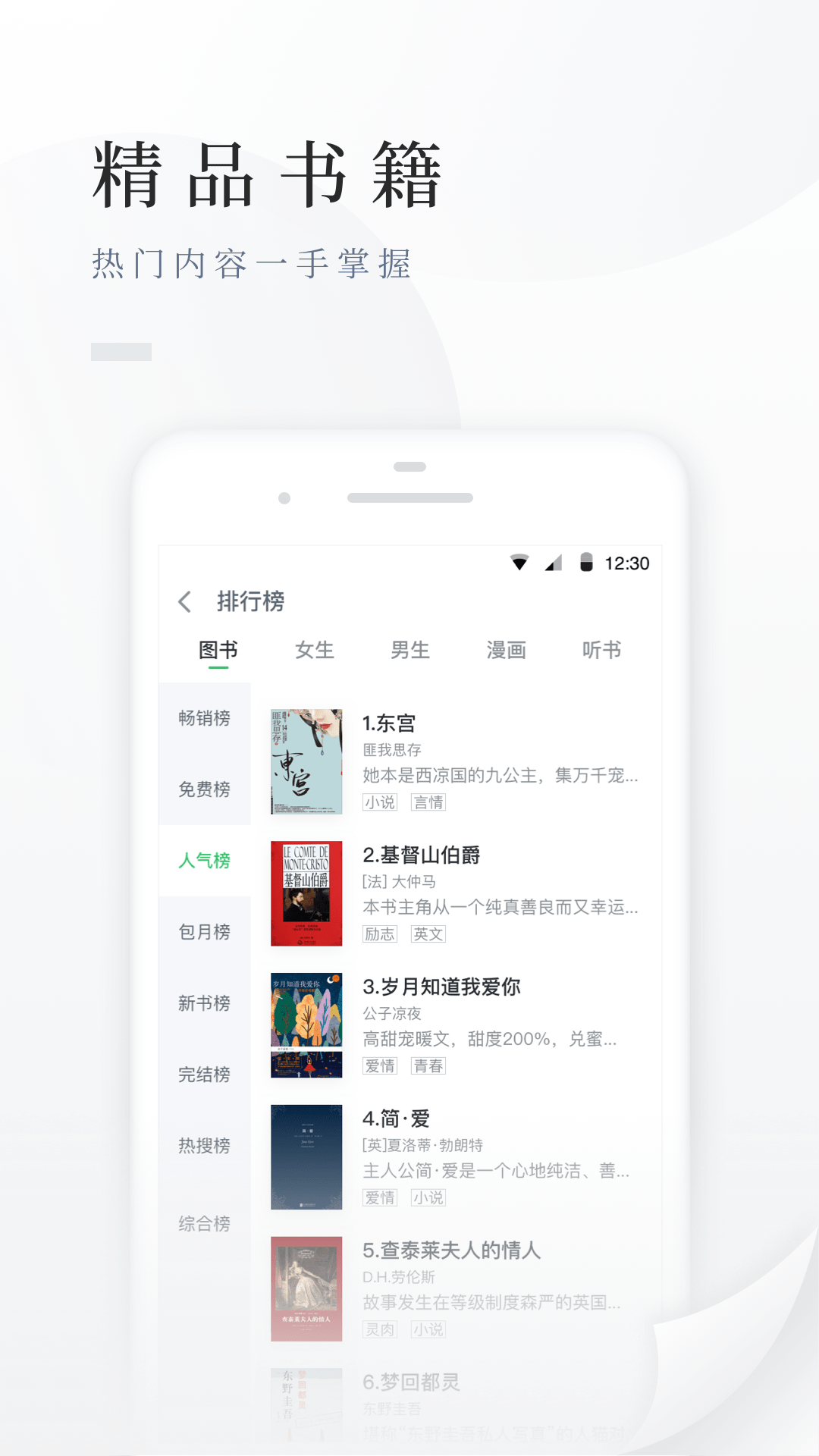 下书文学app推荐 可以阅读书籍的软件有什么截图