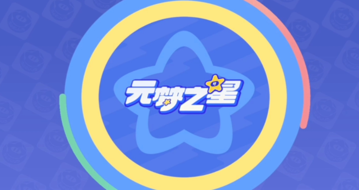 元梦之星冲刺功能怎么用 元梦之星冲刺玩法分享