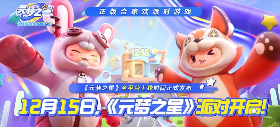 元夢(mèng)之星桃中仙保底多少抽 元夢(mèng)之星桃中仙怎么獲取截圖