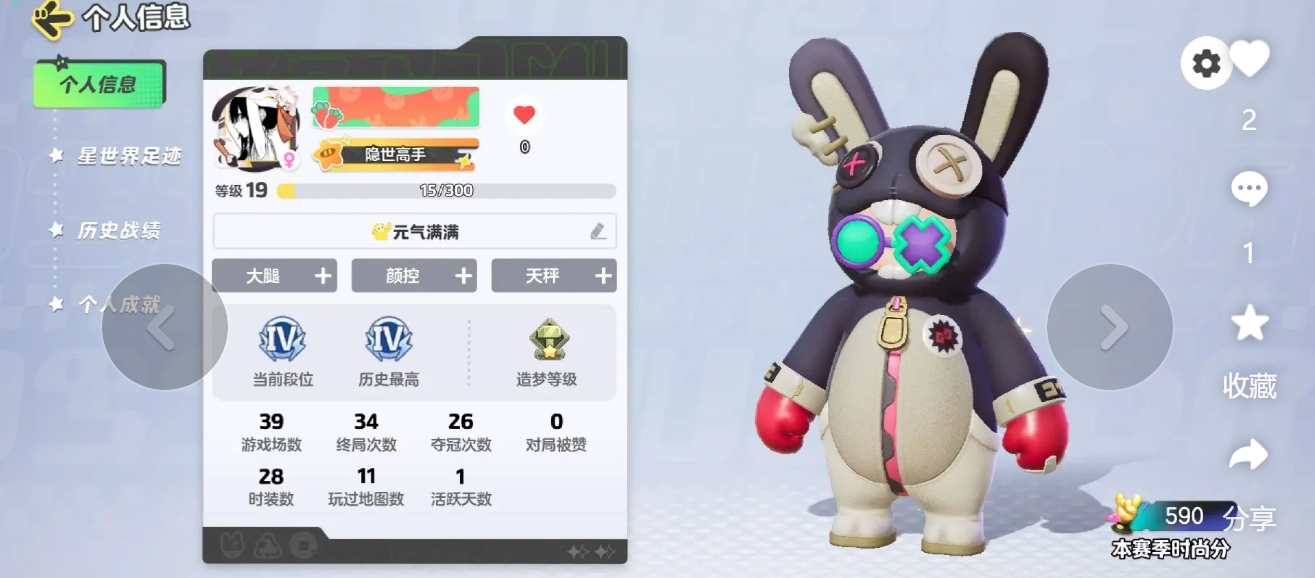 元梦之星称号隐世高手MVP怎么获得 元梦之星称号隐世高手获取方式介绍截图