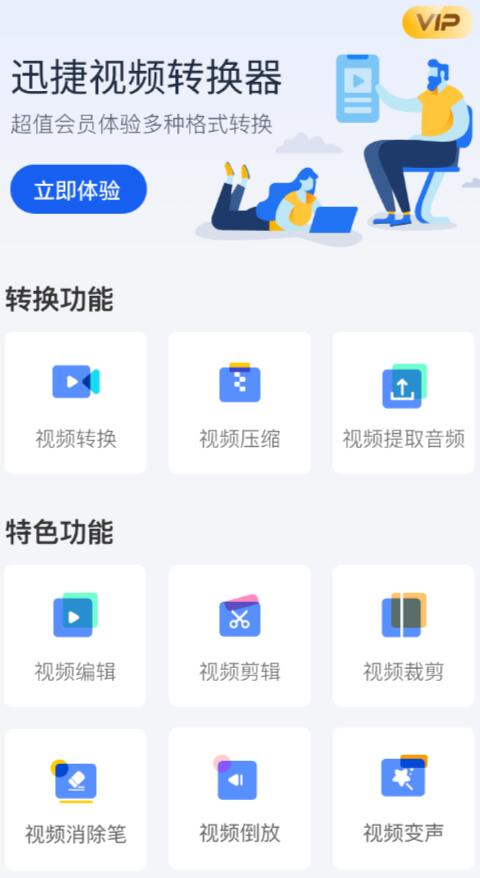 免费视频做成gif动图的软件有哪些 好用的动图制作app有什么截图