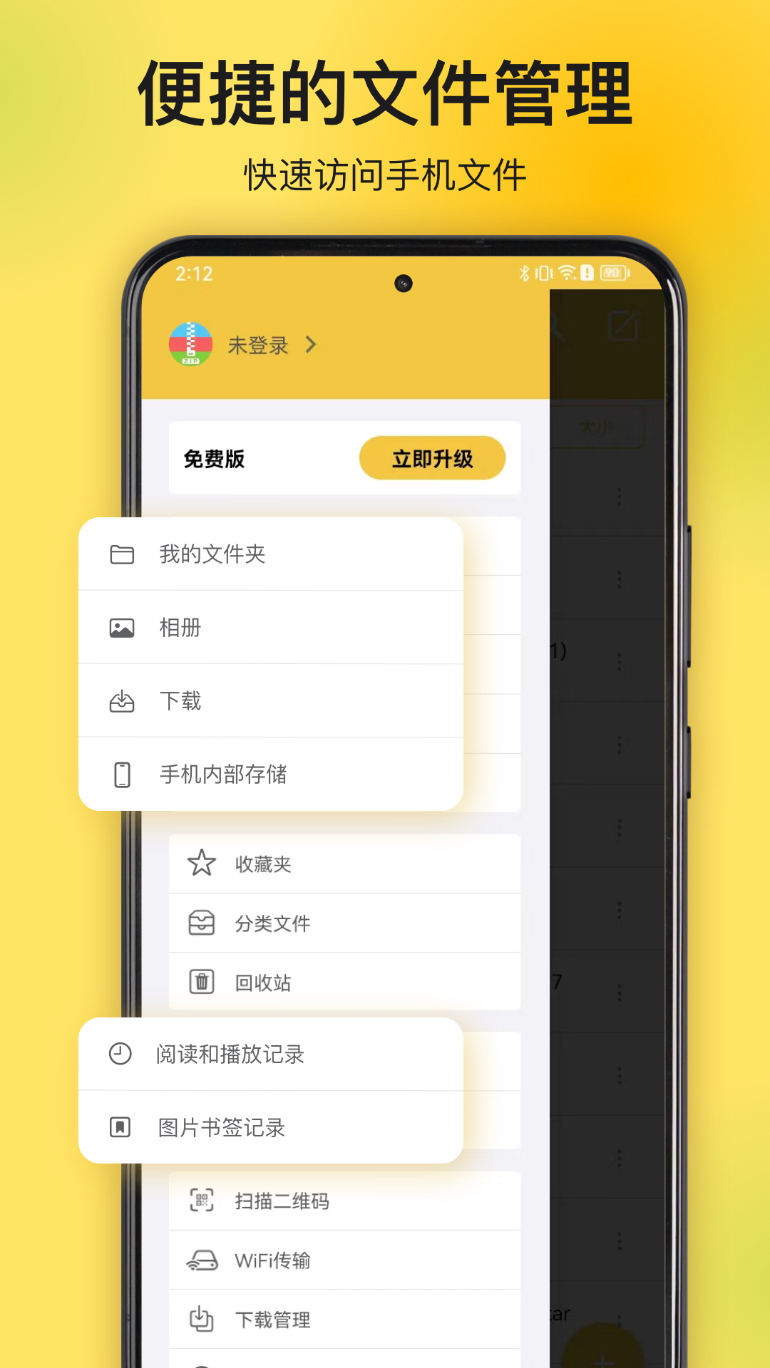 解压软件有哪些好用 热门的手机解压类APP合集截图