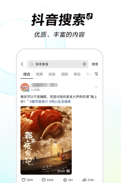 免费大全app软件下载安装推荐 热门的免费软件盘点截图