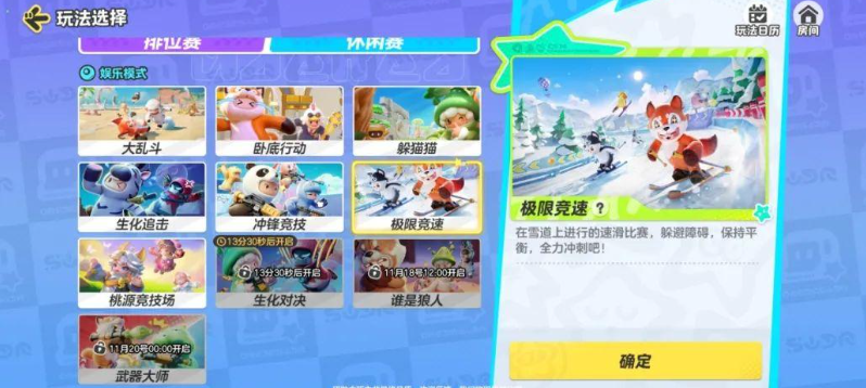 元夢之星添加游戲好友方法 元夢之星如何添加好友截圖