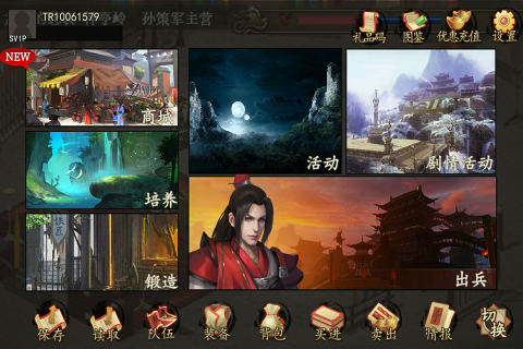 好玩的單機(jī)三國(guó)手游推薦