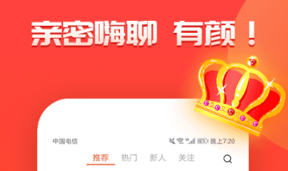 土豪比较多的社交软件推荐 能认识更多朋友的社交软件有哪些截图