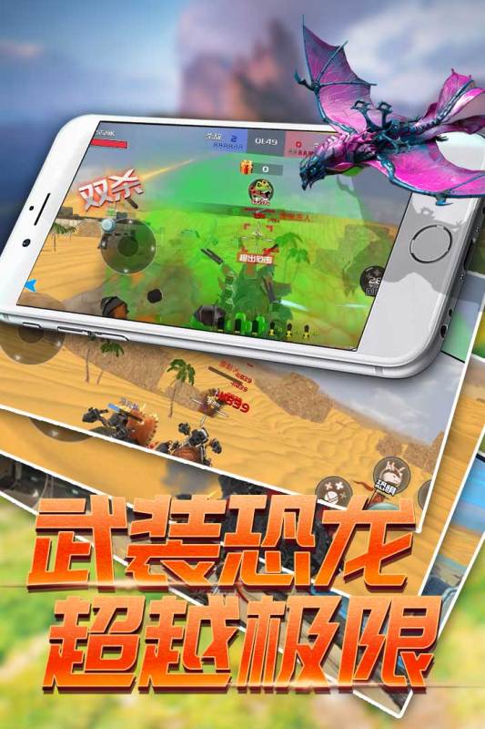 恐龍時(shí)代游戲手機(jī)版單機(jī)有哪些