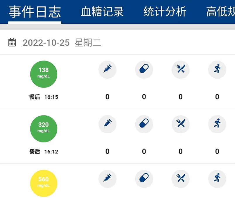 手机测量血糖的软件有哪些 热门的测量血糖类APP排行截图