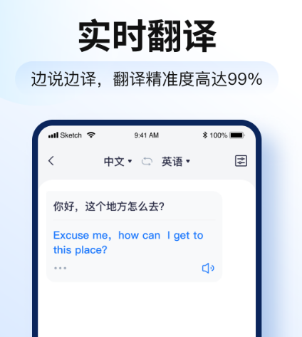 人工智能软件有哪些 好用的人工智能app合集截图