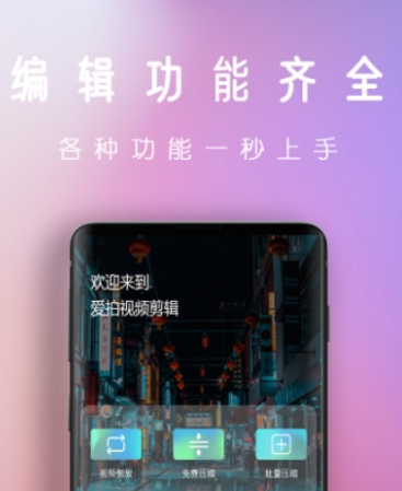 十大免费剪辑软件下载排行榜 有哪些免费剪辑软件下载推荐截图