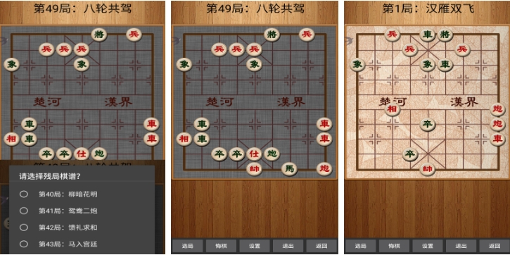 單機(jī)無網(wǎng)絡(luò)游戲象棋有哪些2023