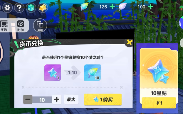 元夢之星家園電視的位置在哪 元夢之星家園電視位置介紹截圖