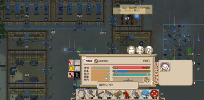了不起的修仙模擬器精元補充方法攻略 精元補充途徑介紹
