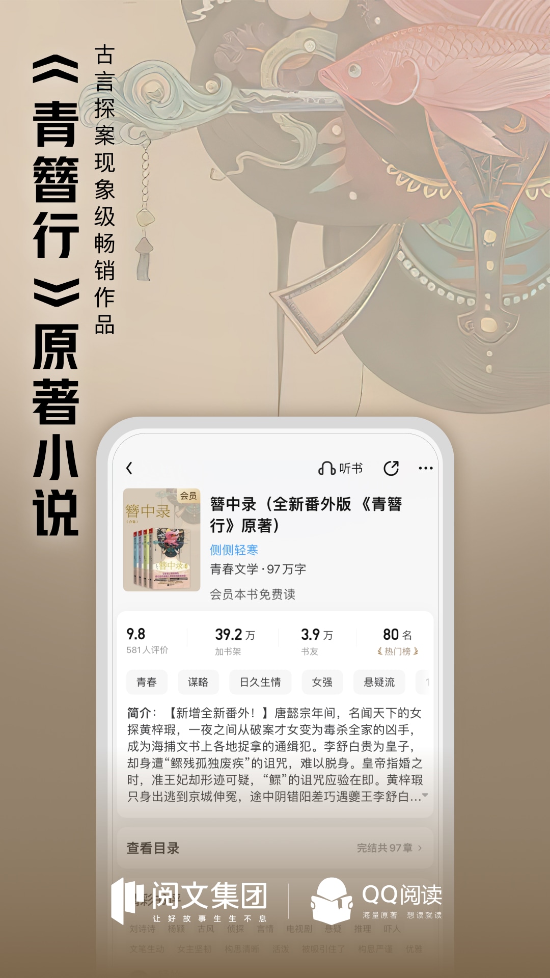 下书文学app推荐