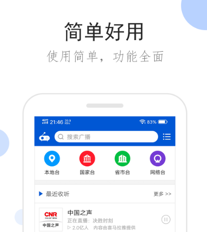 广播剧免费听软件推荐哪些 可以免费听广播剧的app合集截图