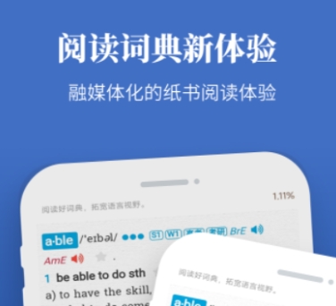 英语学习app推荐都有哪些 十大英语学习app推荐前十名截图