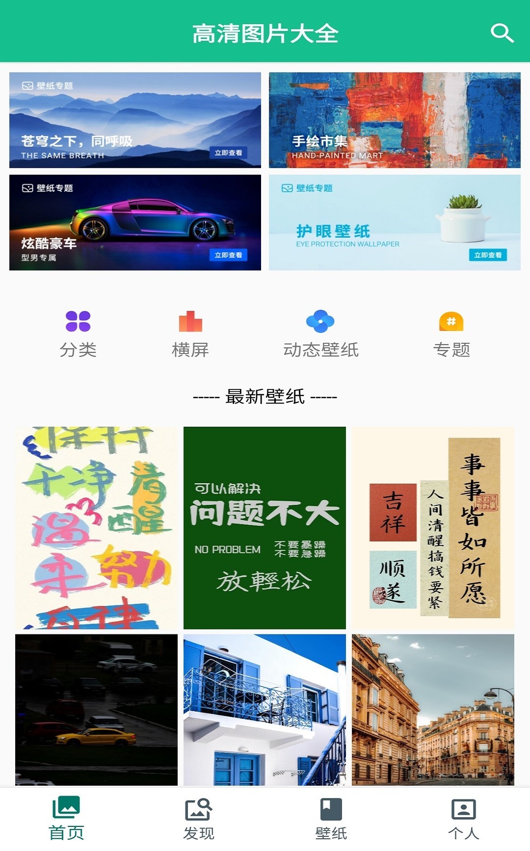 图片大全app下载推荐 图片大全app下载有哪些截图
