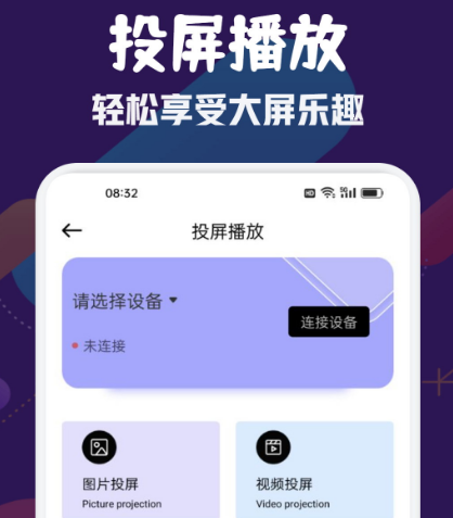 不用vip免费追剧软件有哪些 无需vip就能免费追剧的app合集截图