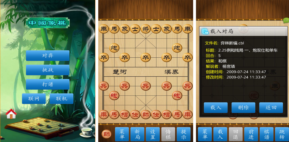 受歡迎的下載象棋游戲前五