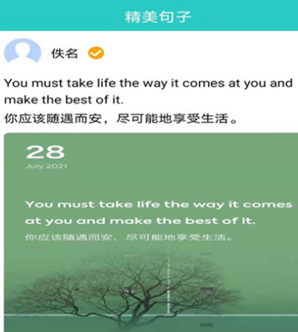 语音转文字免费的软件有哪些 免费语音转文字的app合集截图