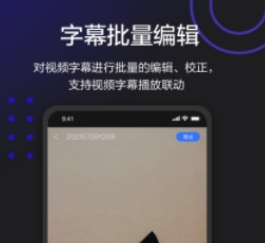 自动生成字幕软件都有哪些 免费的自动生成字幕软件排行榜截图