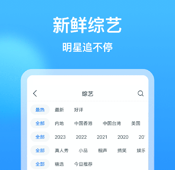 免费看电视的软件有哪些 看电视的软件免费下载截图
