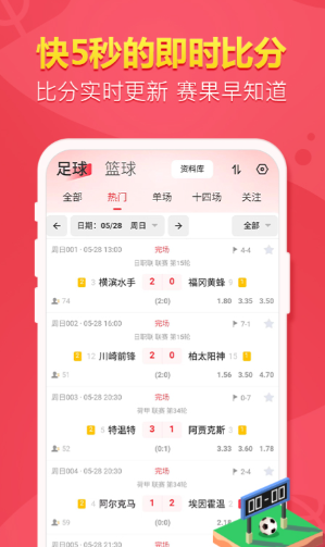 免费的看篮球比赛app哪个好 免费看篮球比赛的软件排行截图