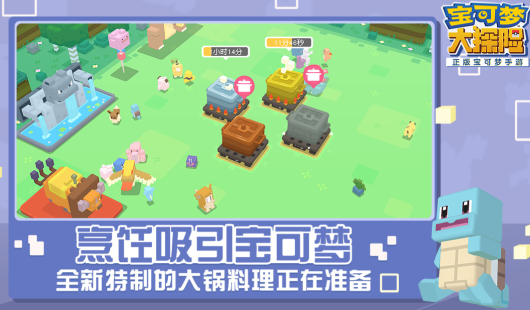 流行的神奇寶貝游戲推薦