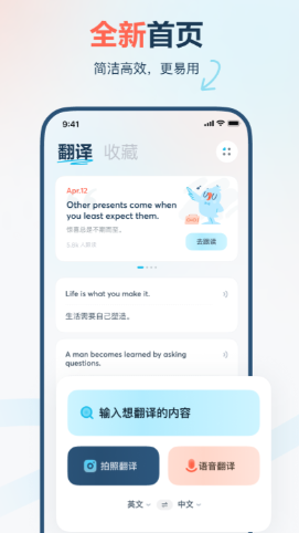 免费翻译软件哪个好用 在线翻译软件排行榜截图