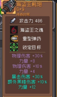 元气骑士前传金武器哪些好 元气骑士前传金武器推荐截图