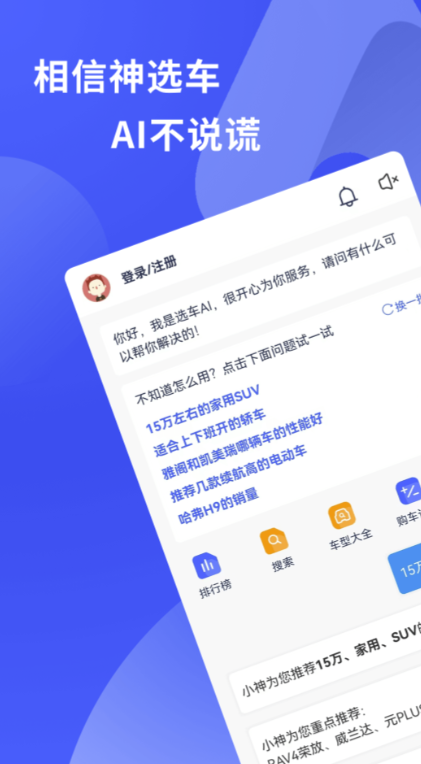 买车app软件哪个好 好用的买车软件下载分享截图