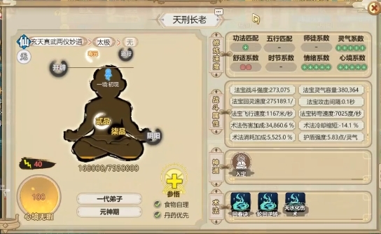 了不起的修仙模擬器結(jié)丹攻略 結(jié)丹期玩法介紹