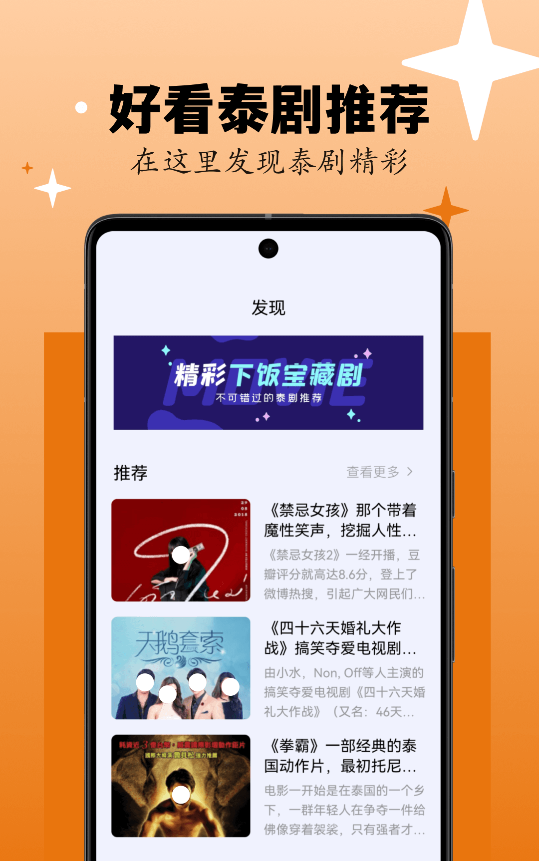 免费追剧的软件无广告永久画质高推荐 免费追剧的软件有哪些无广告截图