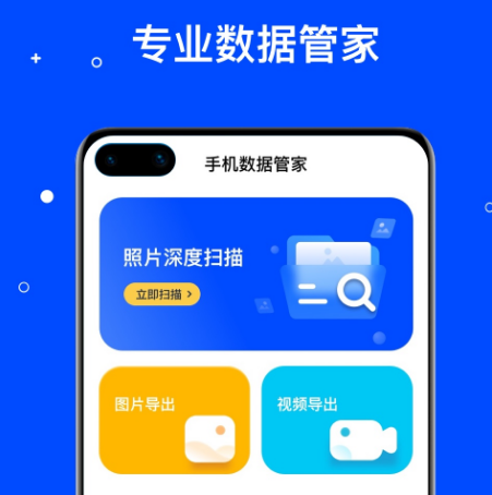 数据管理软件有哪些 好用的数据管理app下载截图