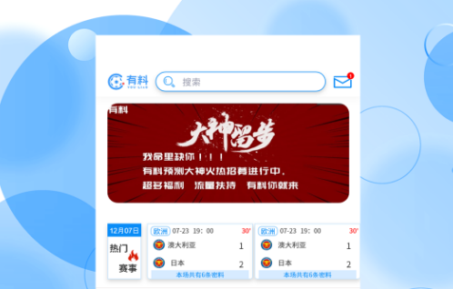 数据分析软件有哪些 好用的数据分析app下载截图