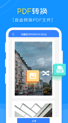 免费将图片转为pdf的软件有哪些 图片转pdf软件推荐截图
